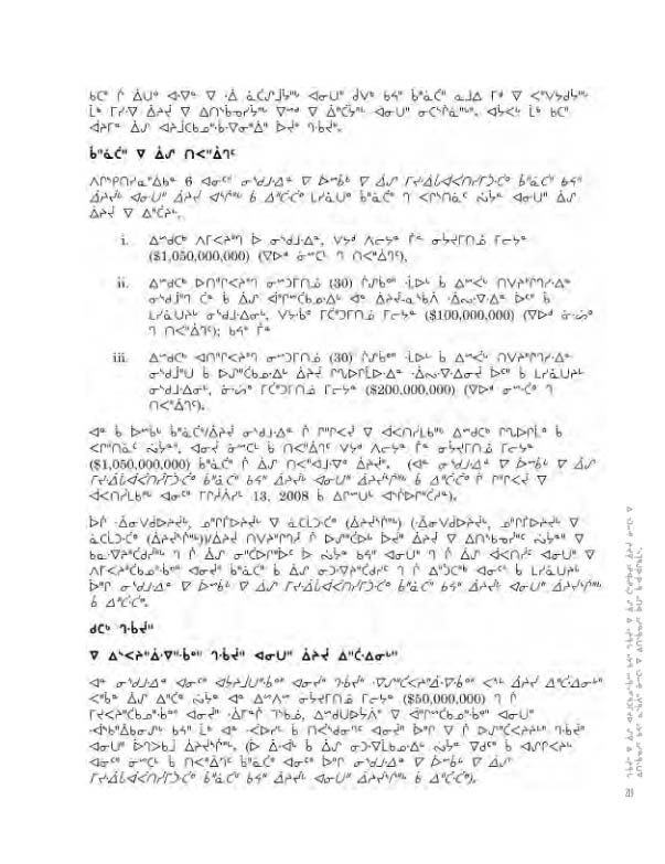 14734 CNC AR 2008_4L2 CR - page 219